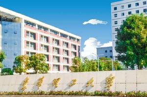 東華理工大學研究生院 東華理工大學研究生院