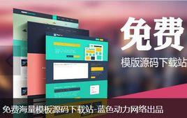 藍色動力網路 藍色動力網路