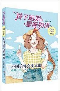 不回信你會變醜的 不回信你會變醜的