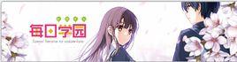 每日學園 每日學園