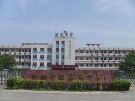 開封縣集慧中學 開封縣集慧中學