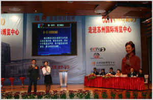 蘇州國際博覽中心