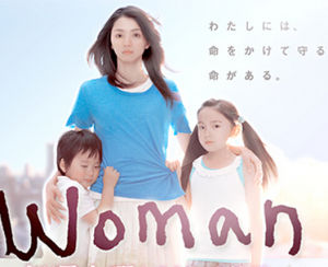 woman[2013年滿島光主演電視劇]