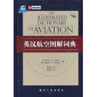 英漢航空圖解詞典 英漢航空圖解詞典