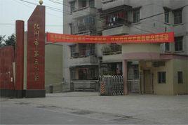 化州市第五國小 化州市第五國小