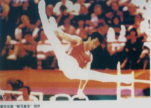 國際體操聯合會