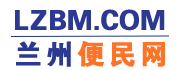 蘭州便民網LOGO