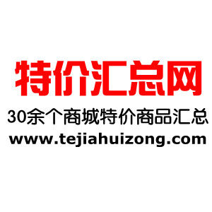 特價匯總網logo