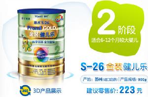 惠氏金裝健兒樂