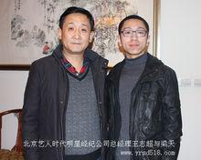 王志超[明星經理人]