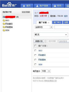 百度推廣助手 百度推廣助手