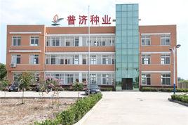 普濟圩農場 普濟圩農場