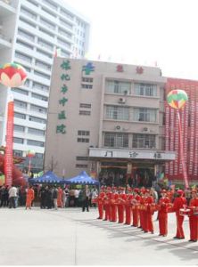 懷化市中醫院 懷化市中醫院