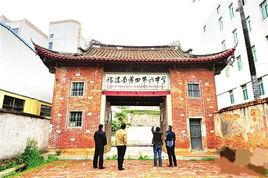 瑤山書院 瑤山書院