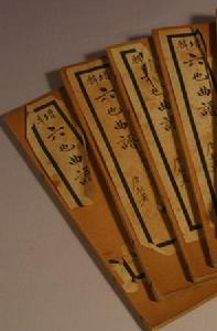 六也曲譜 六也曲譜