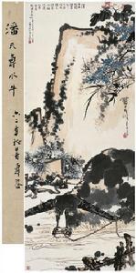 春塘水暖 春塘水暖