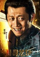 鬼吹燈[鬼吹燈之尋龍訣電影]