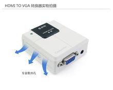 HDMI轉VGA轉換器40209