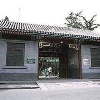 落下閎故居 落下閎故居