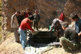 鴿子洞元代窖藏遺址 鴿子洞元代窖藏遺址