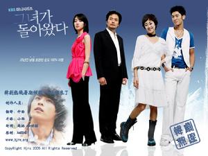 她回來了 她回來了