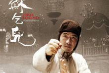 蘇乞兒[2010年趙文卓主演電影]