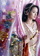 null[2013年馮紹峰、林依晨主演古裝電視劇連續劇]