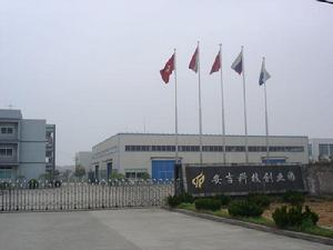 安吉科技創業園