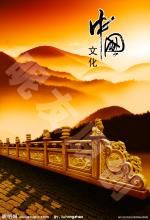 文話中國 文話中國