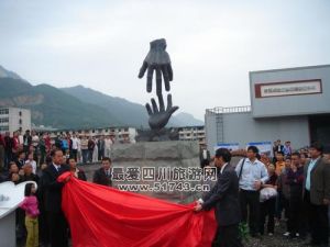 漢旺地震工業遺址紀念中心 漢旺地震工業遺址紀念中心