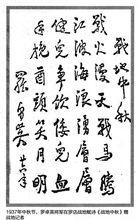 羅卓英[國民黨陸軍上將]