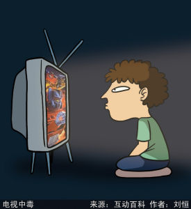 漫說銳詞：電視中毒