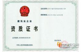 環保工程專業承包資質標準 環保工程專業承包資質標準