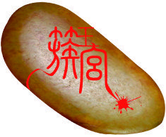 簇[計算機術語]