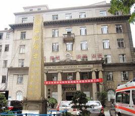 中山大學孫逸仙紀念醫院南院 中山大學孫逸仙紀念醫院南院