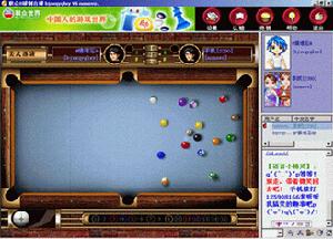 聯眾世界《檯球》 聯眾世界《檯球》