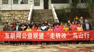 網際網路公益聯盟啟動儀式