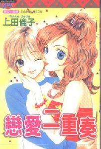 上田倫子 上田倫子