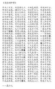 謁岱祠即事 謁岱祠即事