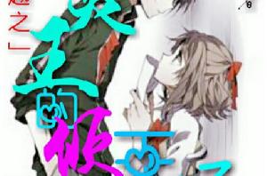 穿越之靈王的傾城王妃 穿越之靈王的傾城王妃