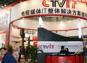 北京中視廣信科技有限公司 北京中視廣信科技有限公司