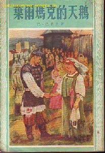 烏拉爾傳說集（全24冊）