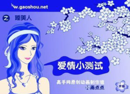 睡美人測試 睡美人測試