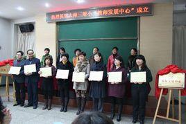 太師一附小 太師一附小