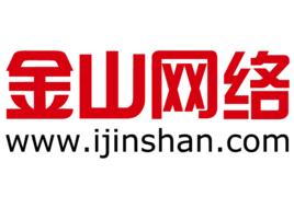 金山網路 金山網路