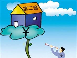 二套房貸政策 二套房貸政策
