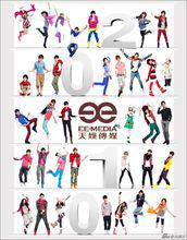 2010年天娛群星曆年