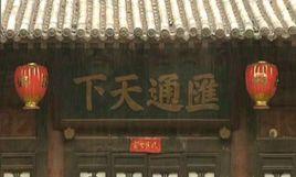 中國近代銀行 中國近代銀行