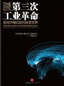 第三次科技革命 第三次科技革命