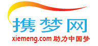 攜夢網 攜夢網
